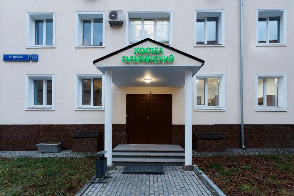 Akademicheskiy Hostel | Хостел Гагаринский
