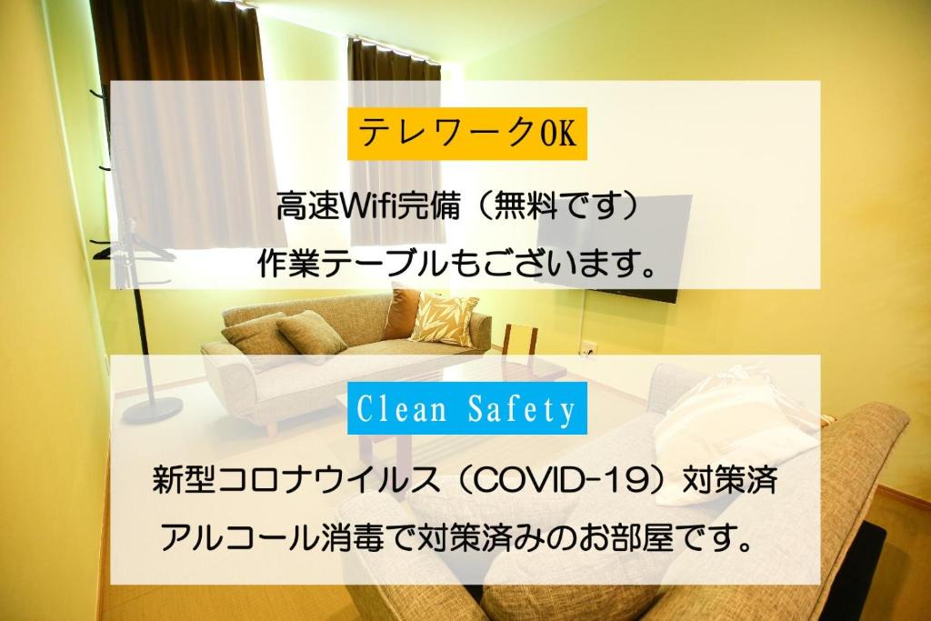 Beppu Apartment | PrimeRoom別府 菊1