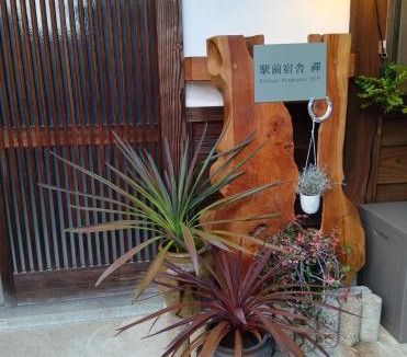 Eiheiji-cho Apartment | 駅前宿舎 禪 shared house zen