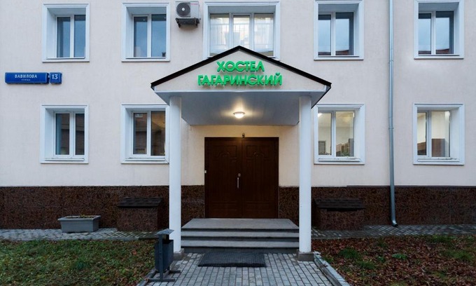 Akademicheskiy Hostel | Хостел Гагаринский