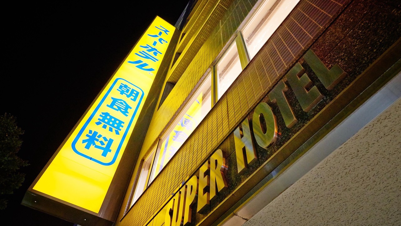 Photo of Buildings in Shin-Yokohama