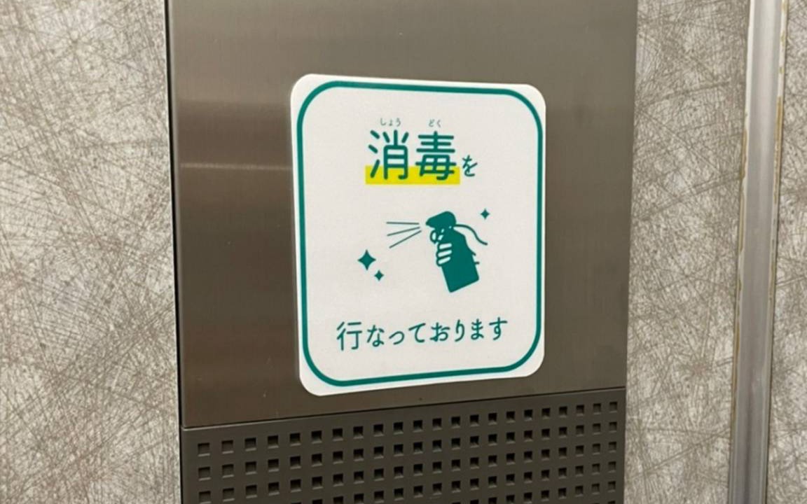 Photo of Others in Utsunomiya