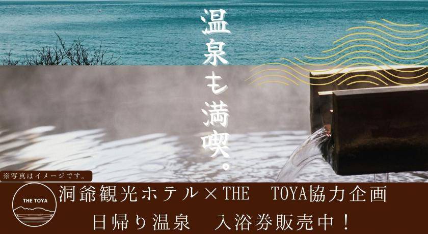 Photo of Others in Toyako