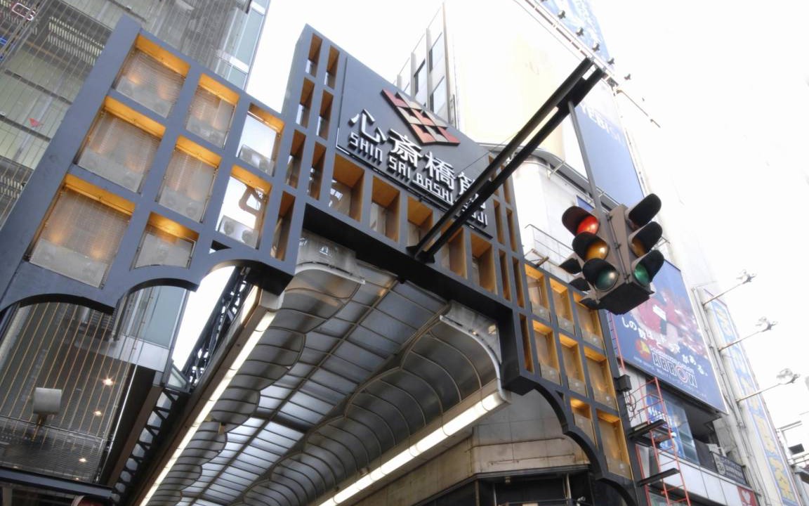 Photo of Others in Nishishinsaibashi