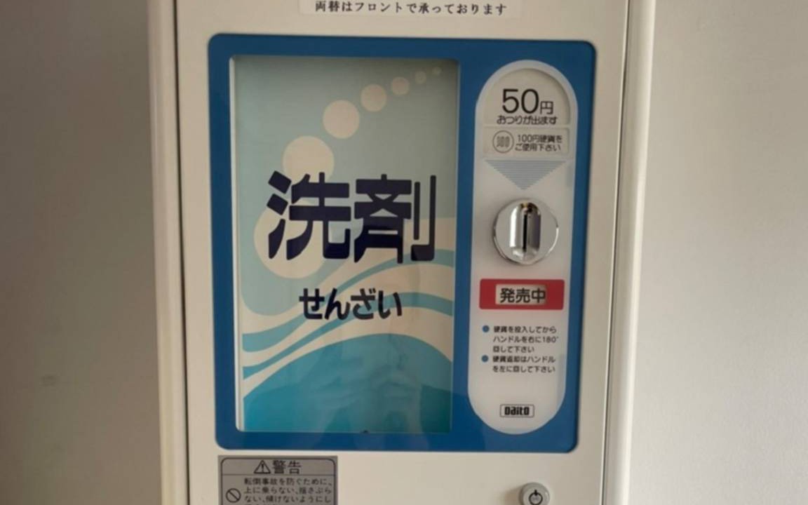 Photo of Others in Utsunomiya