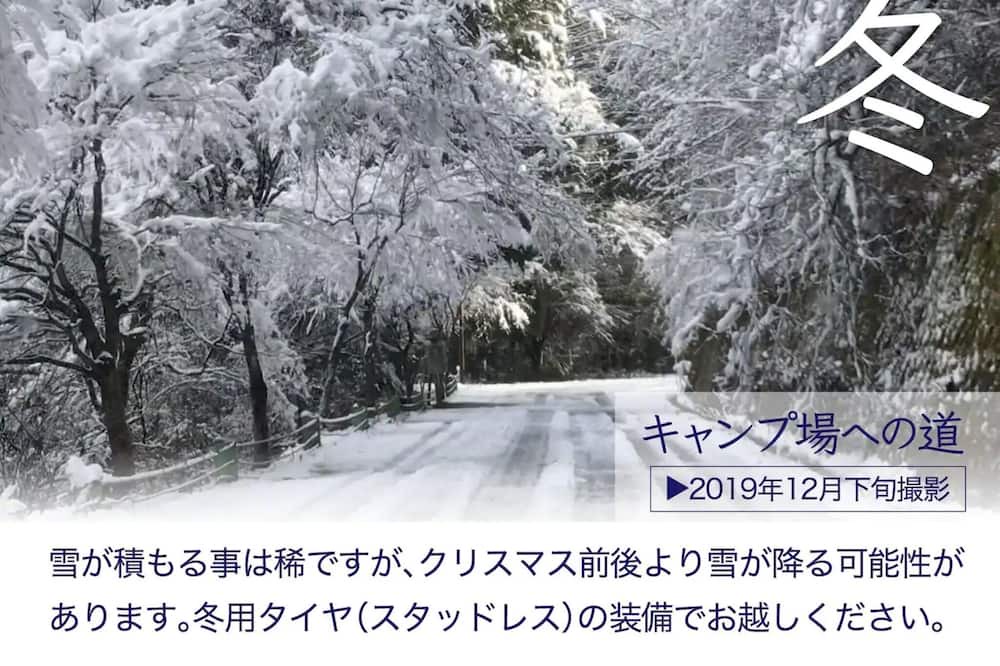 Photo of Others in Takagi-mura