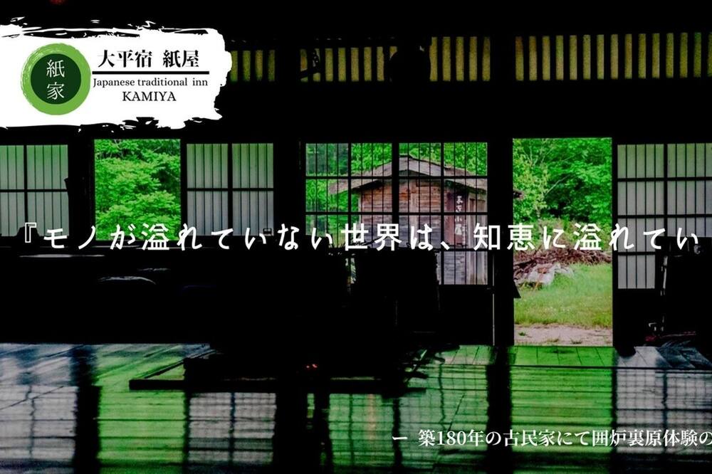 Photo of Others in Takamori-machi