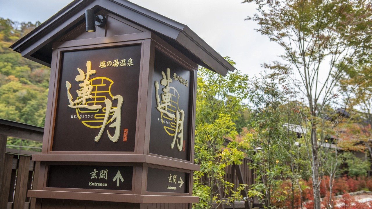 Photo of Outdoor in Shiobara