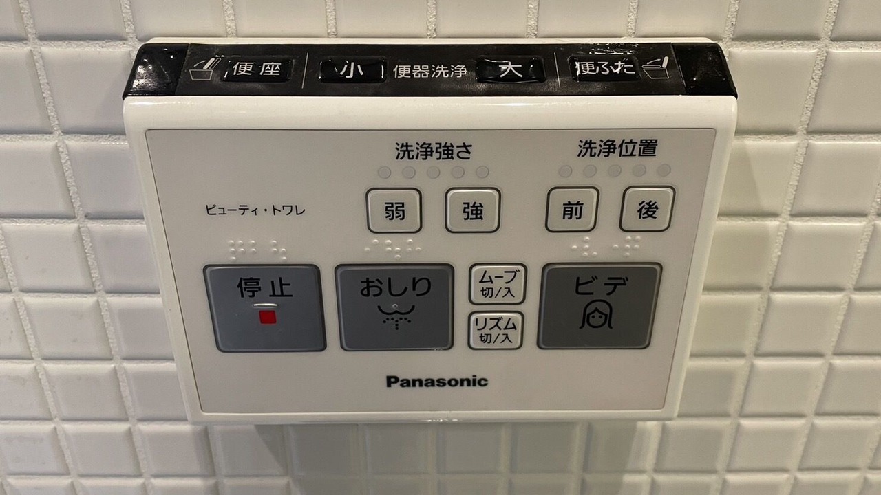 Photo of Bathroom in Tennoji