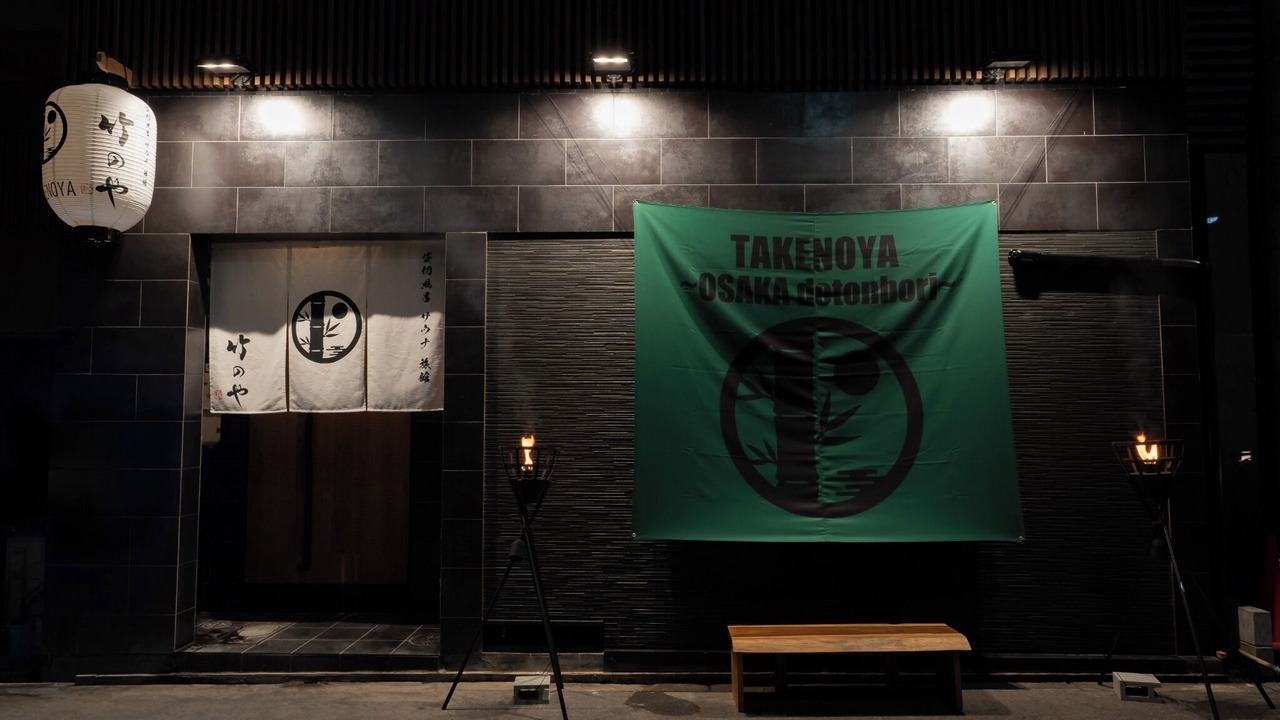 Photo of Outdoor in Namba