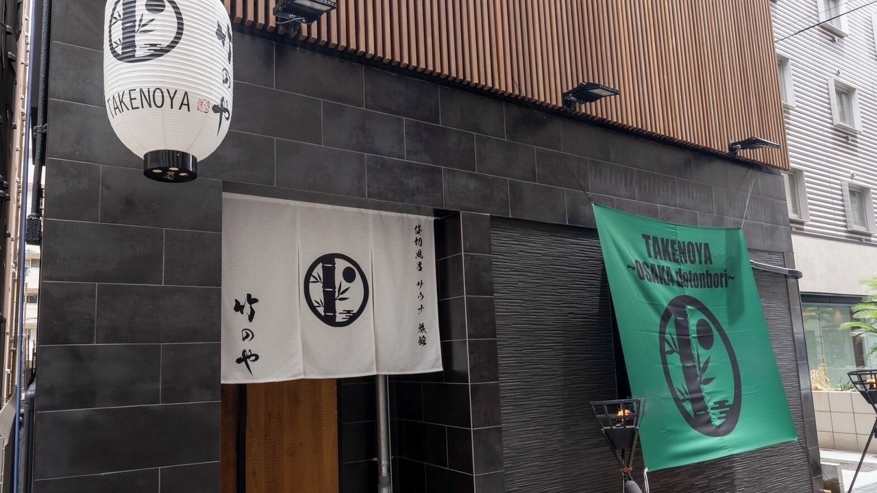 Photo of Outdoor in Namba