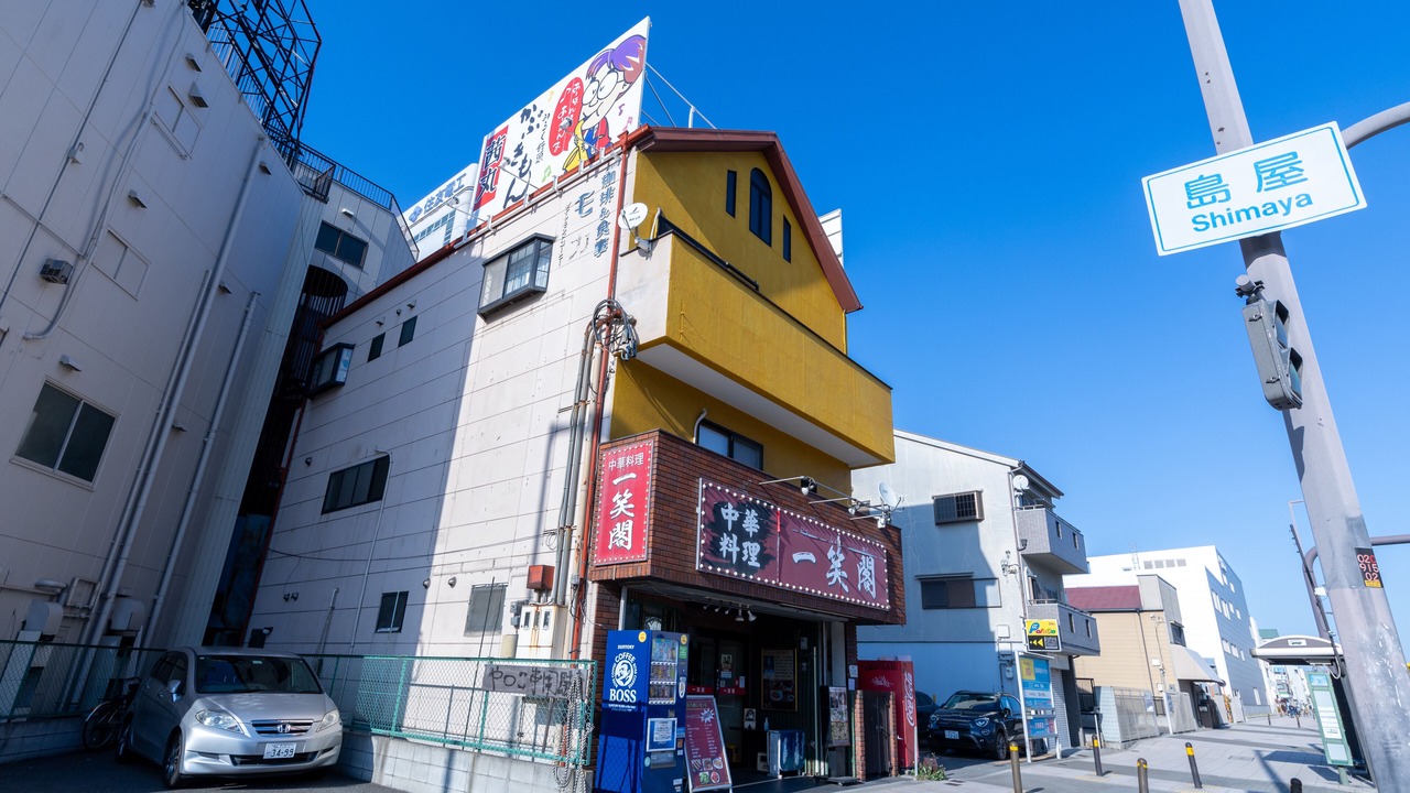 Photo of Outdoor in Konohana