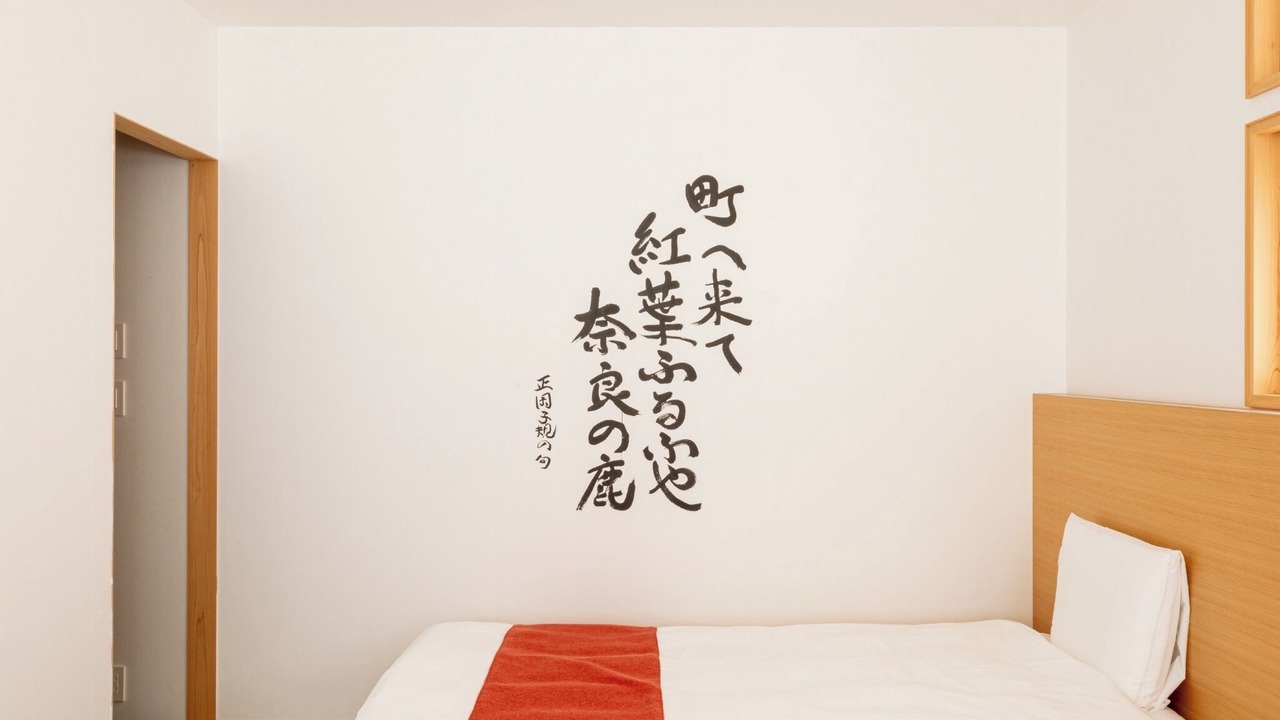 Photo of Bedroom in Nara