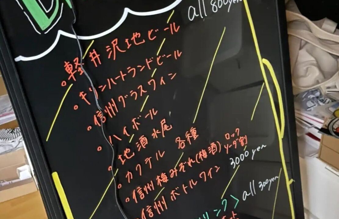 Photo of Others in Iiyama