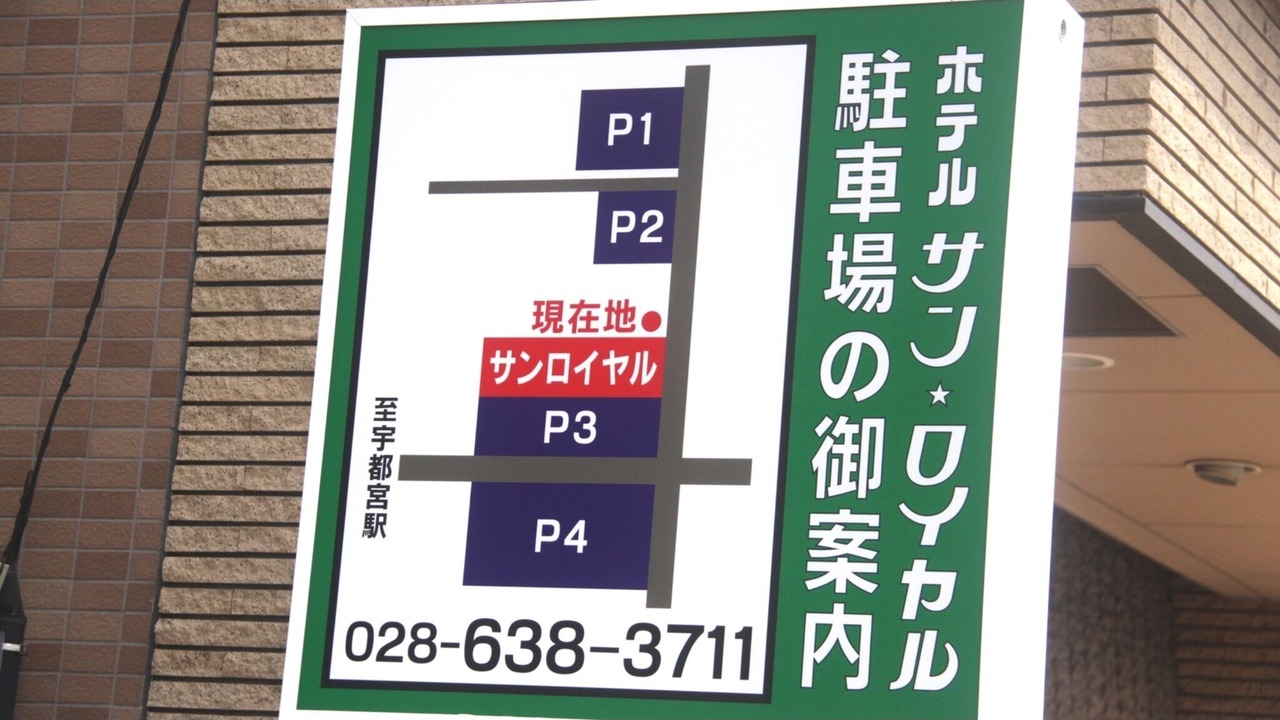 Photo of Others in Utsunomiya