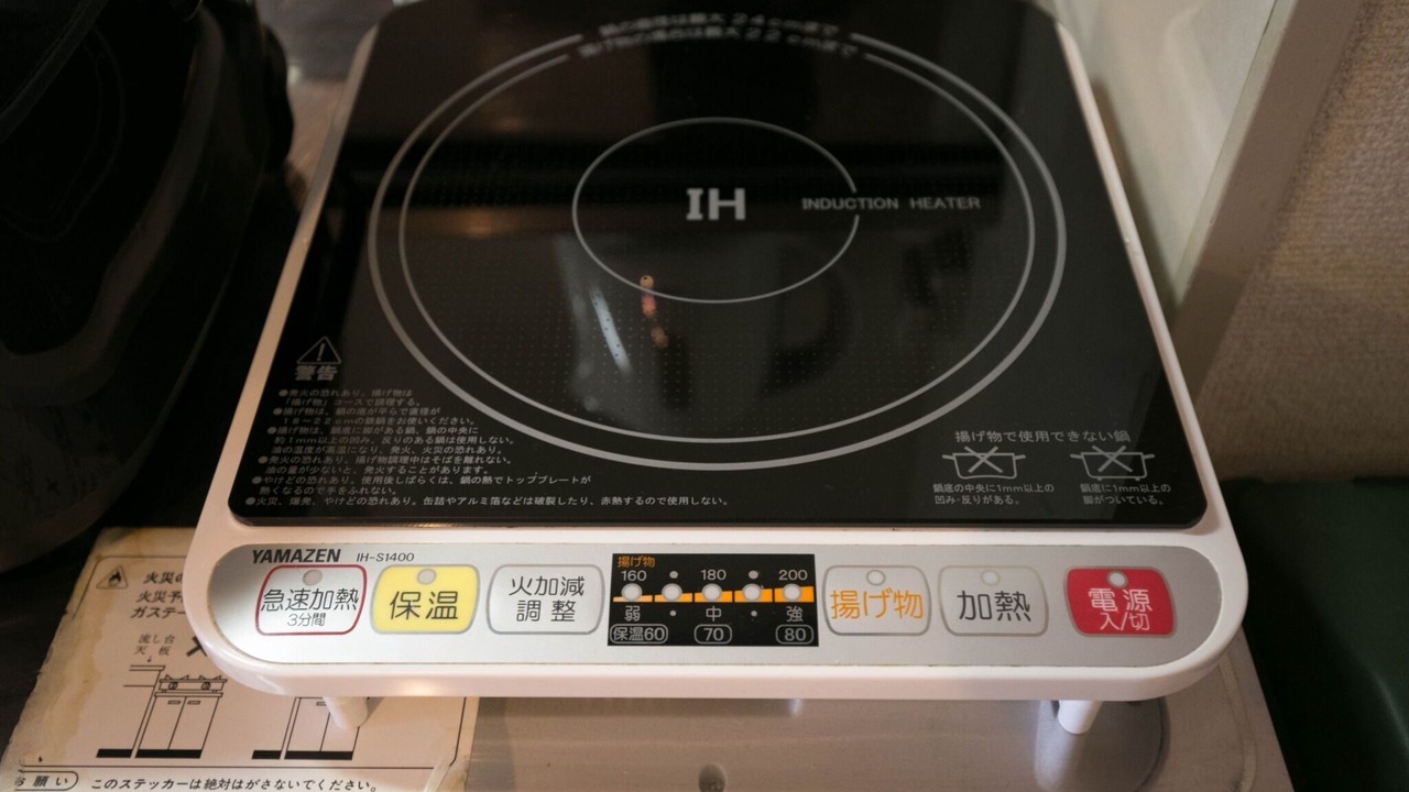 Photo of Kitchen in Nishinakasu