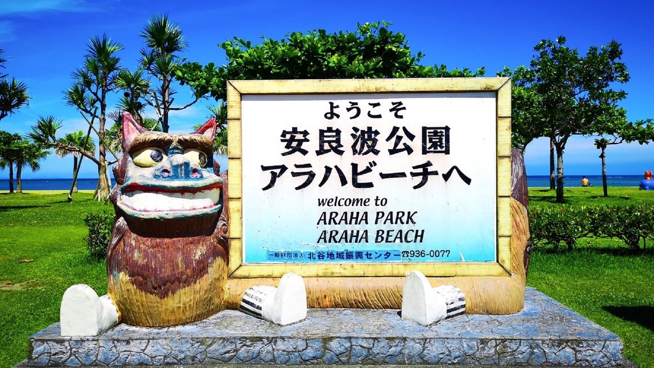 Photo of Others in Chatan