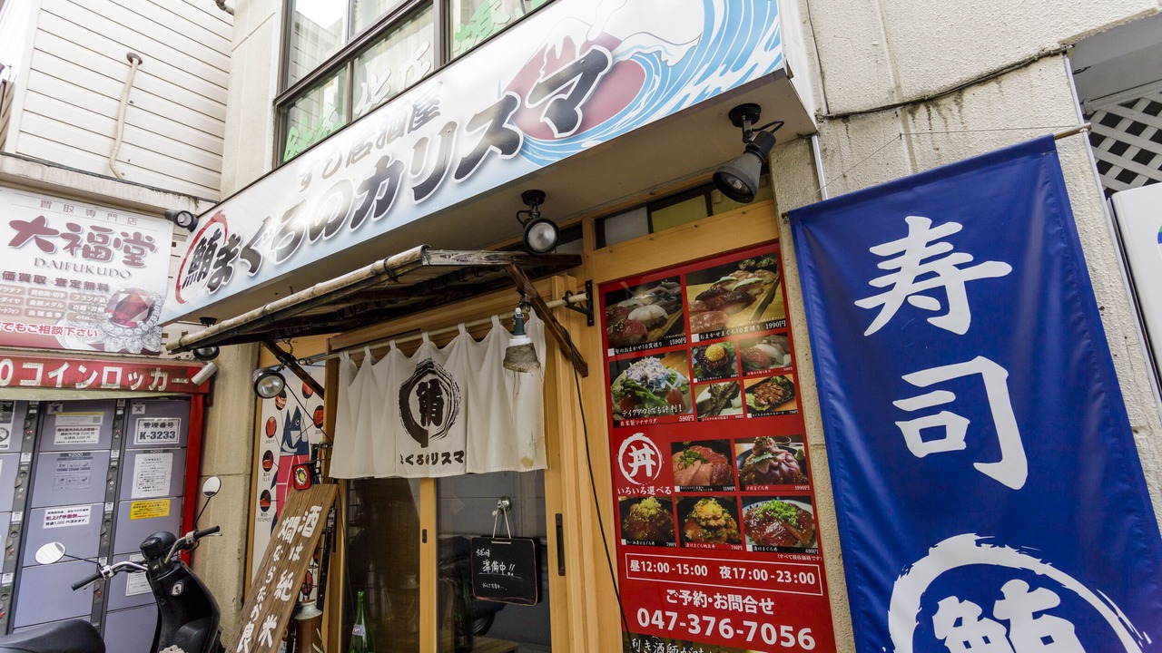 Photo of Outdoor in Ichikawa