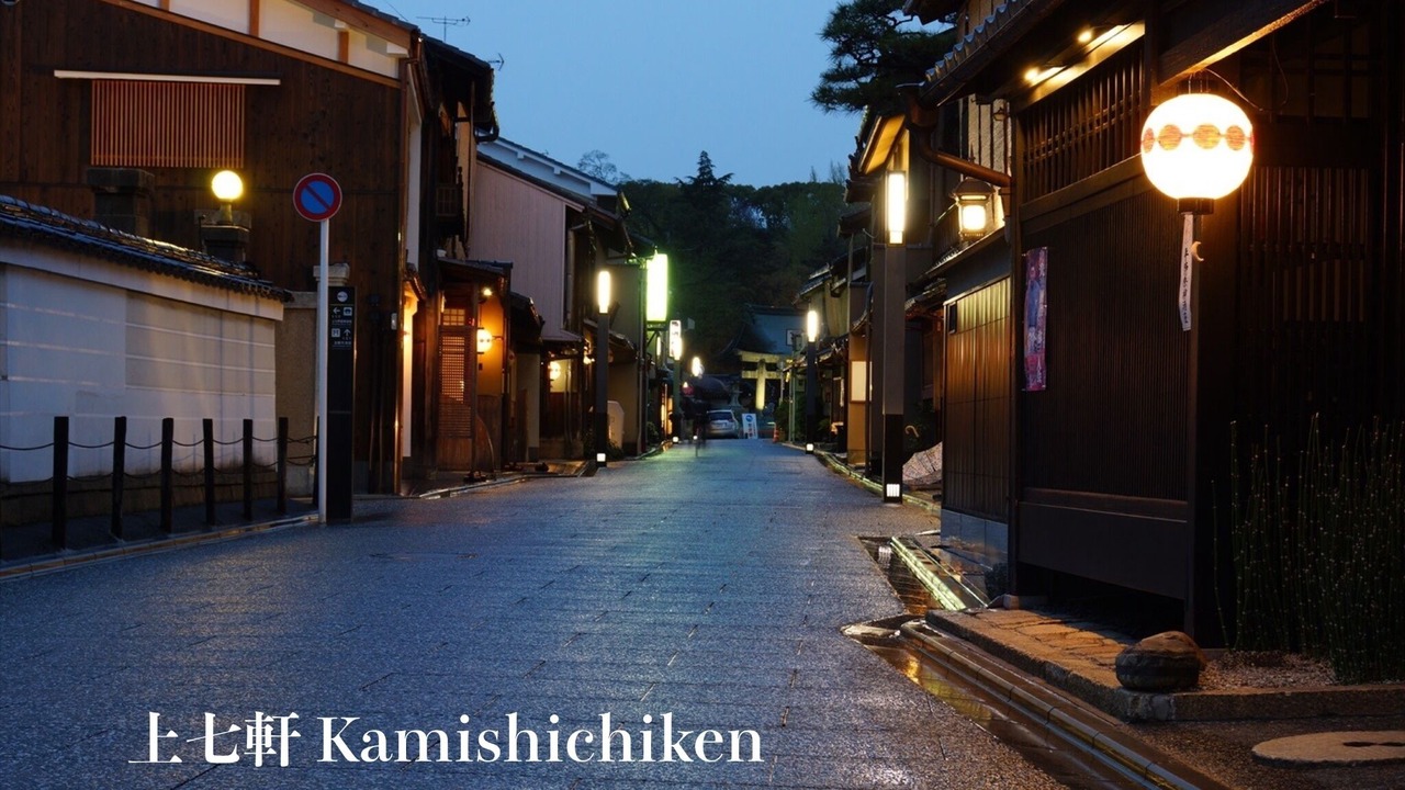Photo of Outdoor in Kamigyo