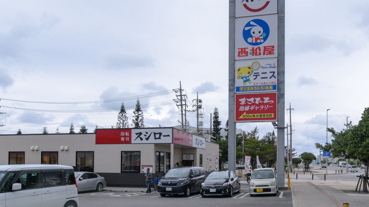 Photo of Others in Okinawa