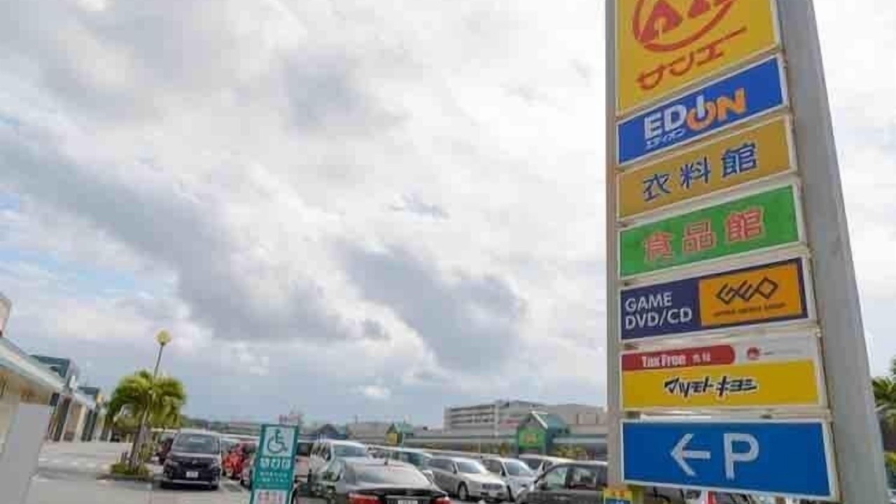 Photo of Others in Okinawa