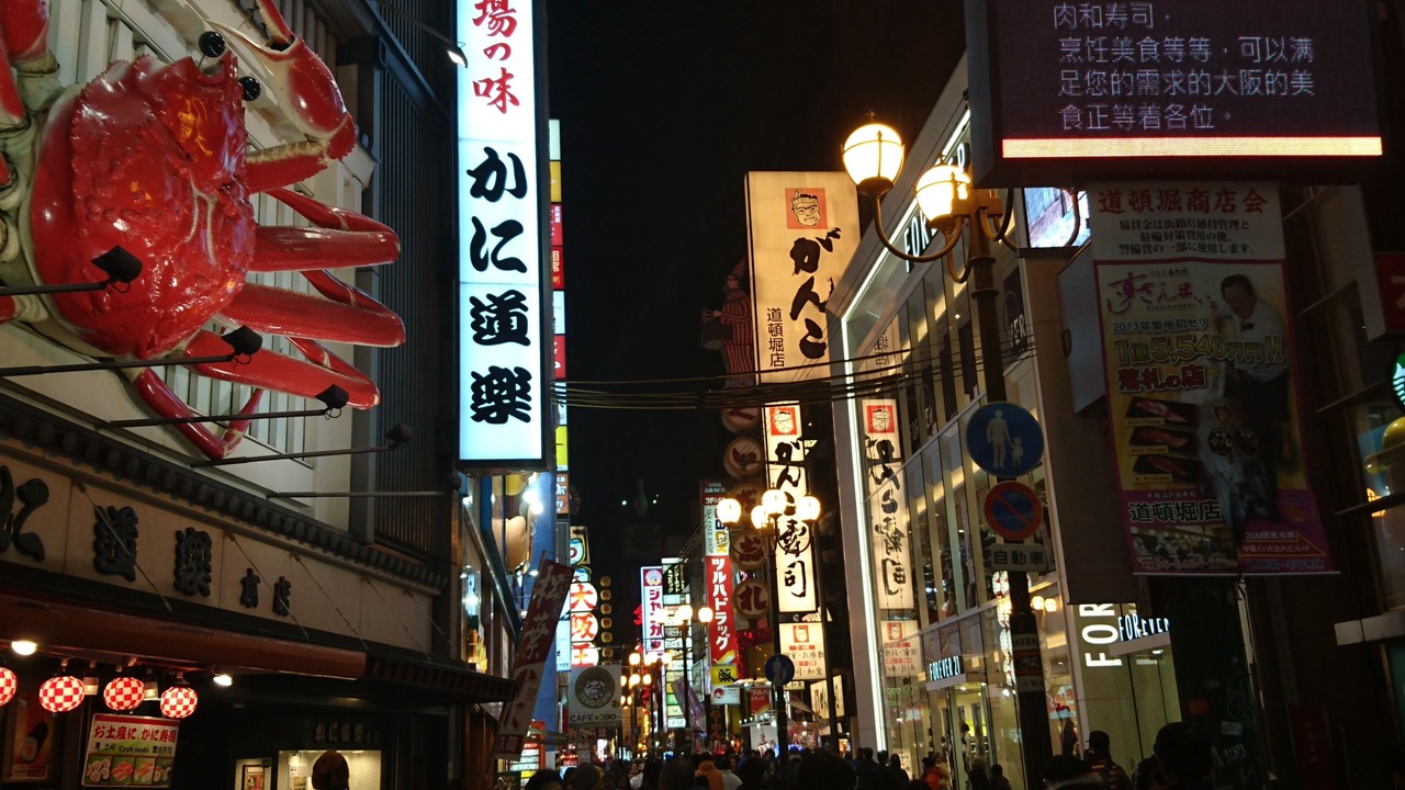 Photo of Others in Namba
