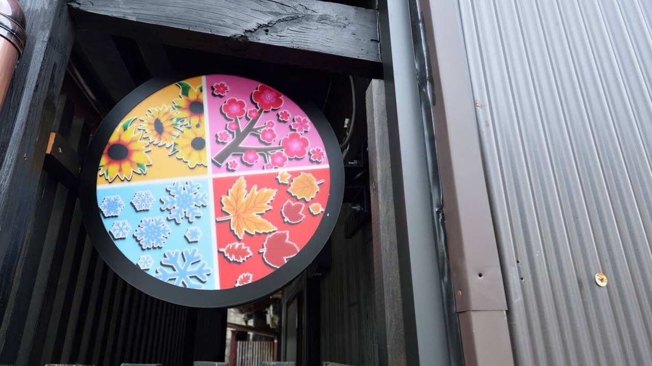 Photo of Outdoor in Higashiyama