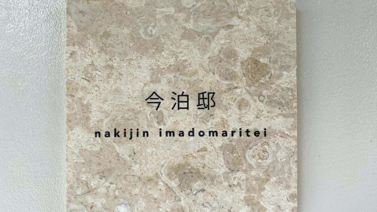 Photo of Others in Imadomari