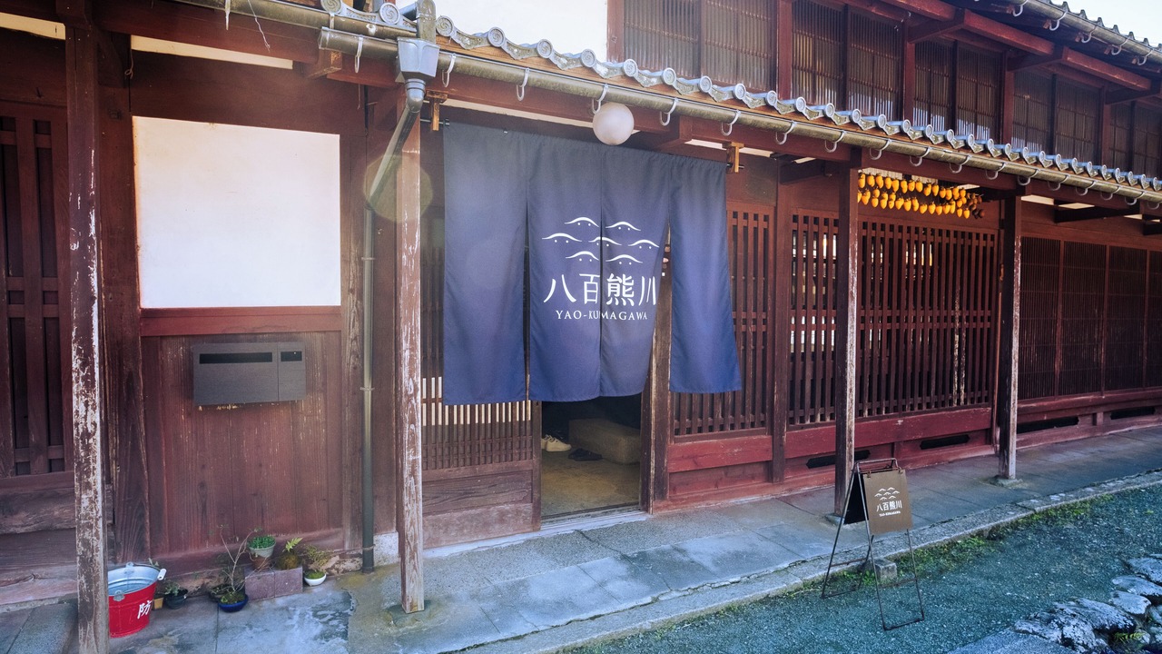 Photo of Outdoor in Kumagawa