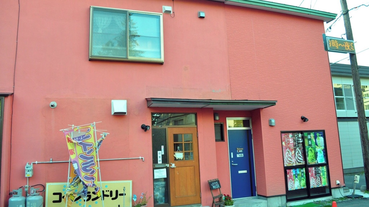 Photo of Outdoor in Toyako