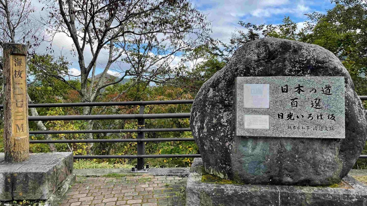 Photo of Outdoor in Nikko