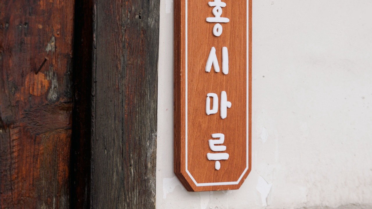Photo of Outdoor in Yongduil-tong