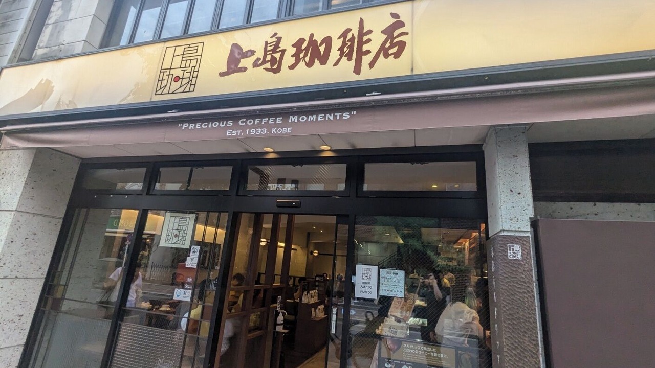 Photo of Outdoor in Ebisu