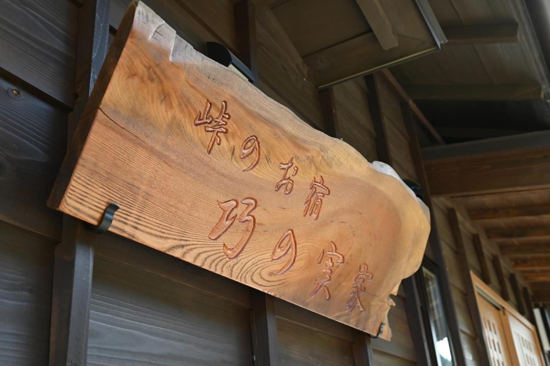 Photo of Others in Magome