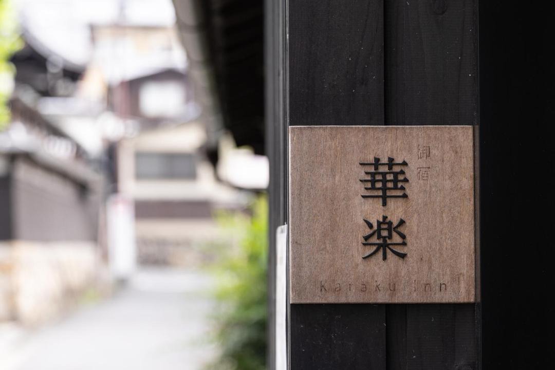 Photo of Others in Okazaki