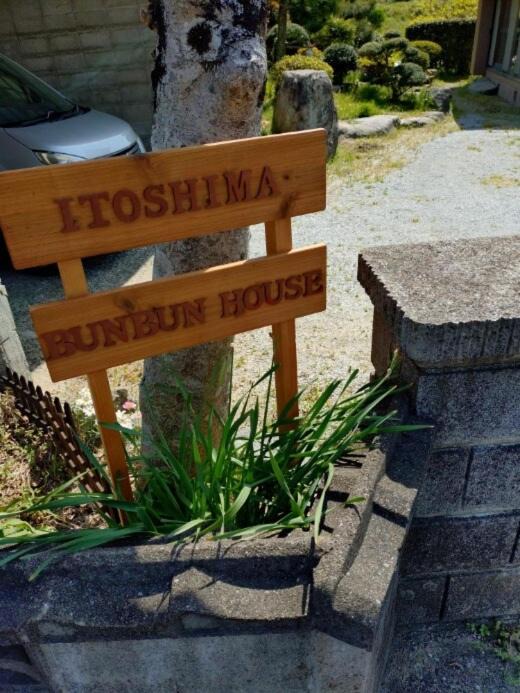 Photo of Others in Itoshima