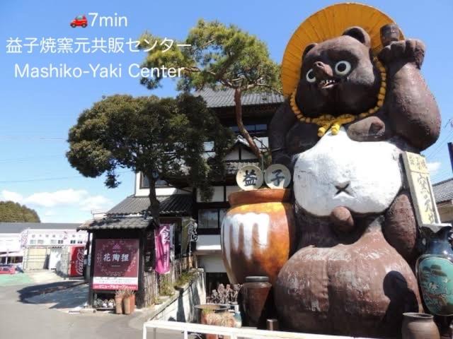 Photo of Others in Mashiko