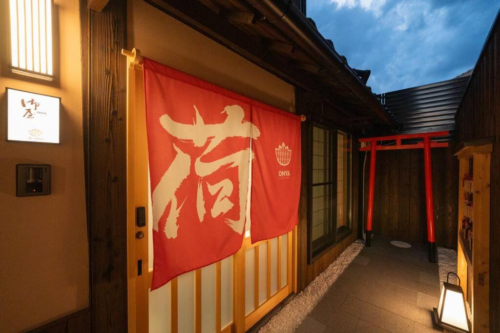 Photo of Others in Fushimi