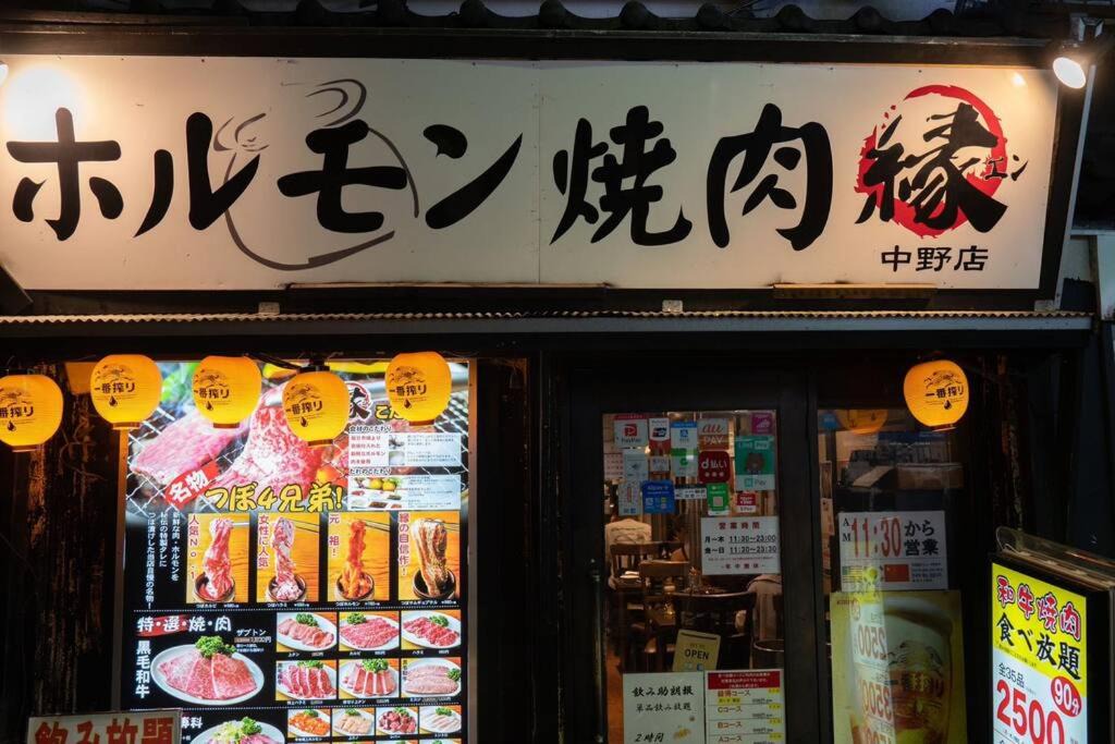 Photo of Others in Nakano
