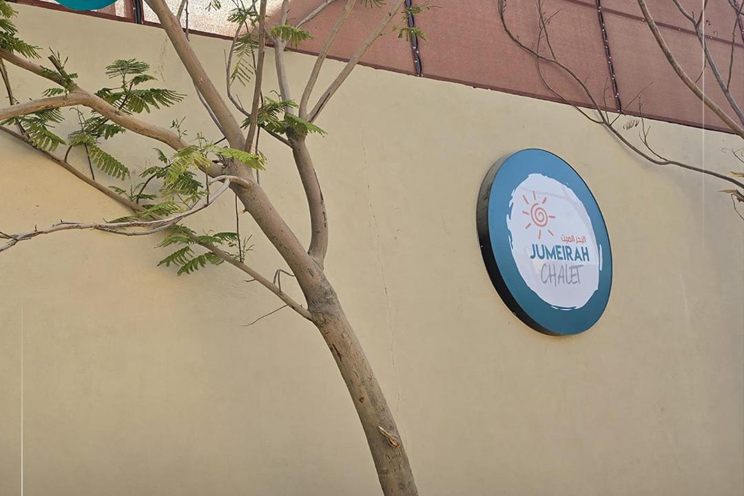 Photo of Others in Al Rama