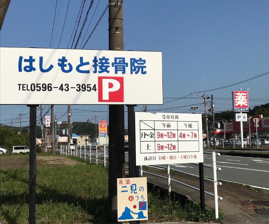 Photo of Others in Futami