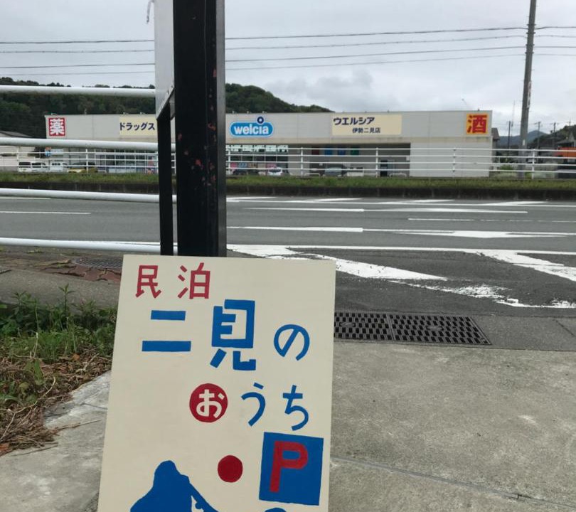Photo of Others in Futami