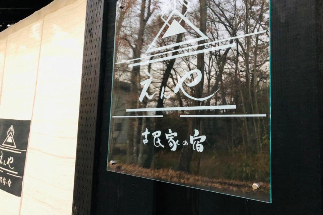 Photo of Others in Nasu