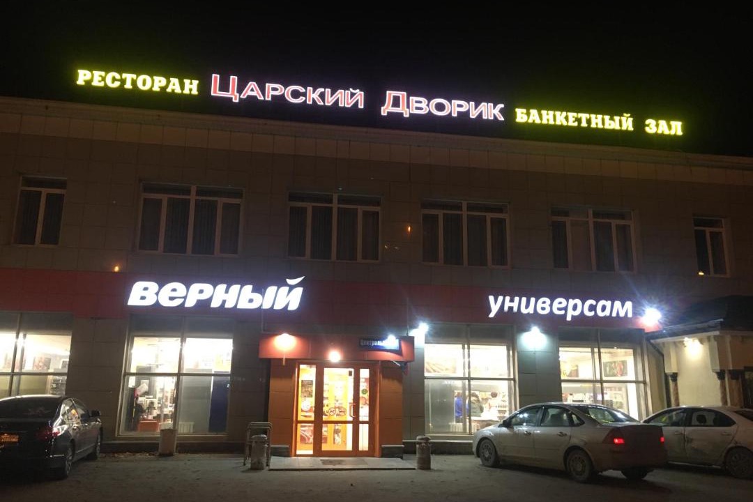 Photo of Buildings in Leninsky District