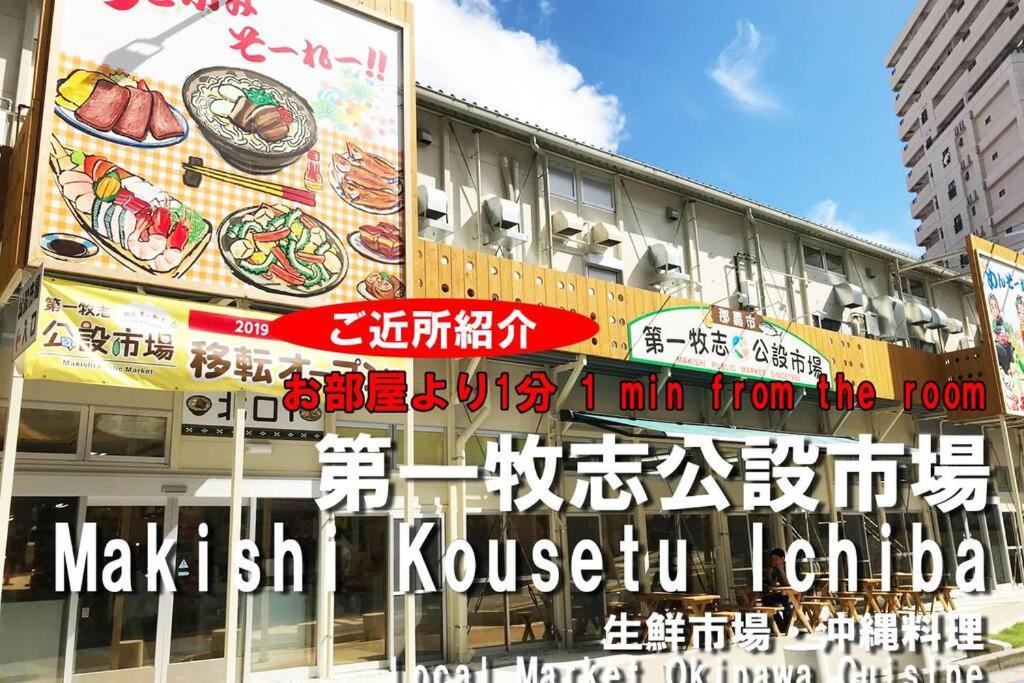 Photo of Buildings in Makishi