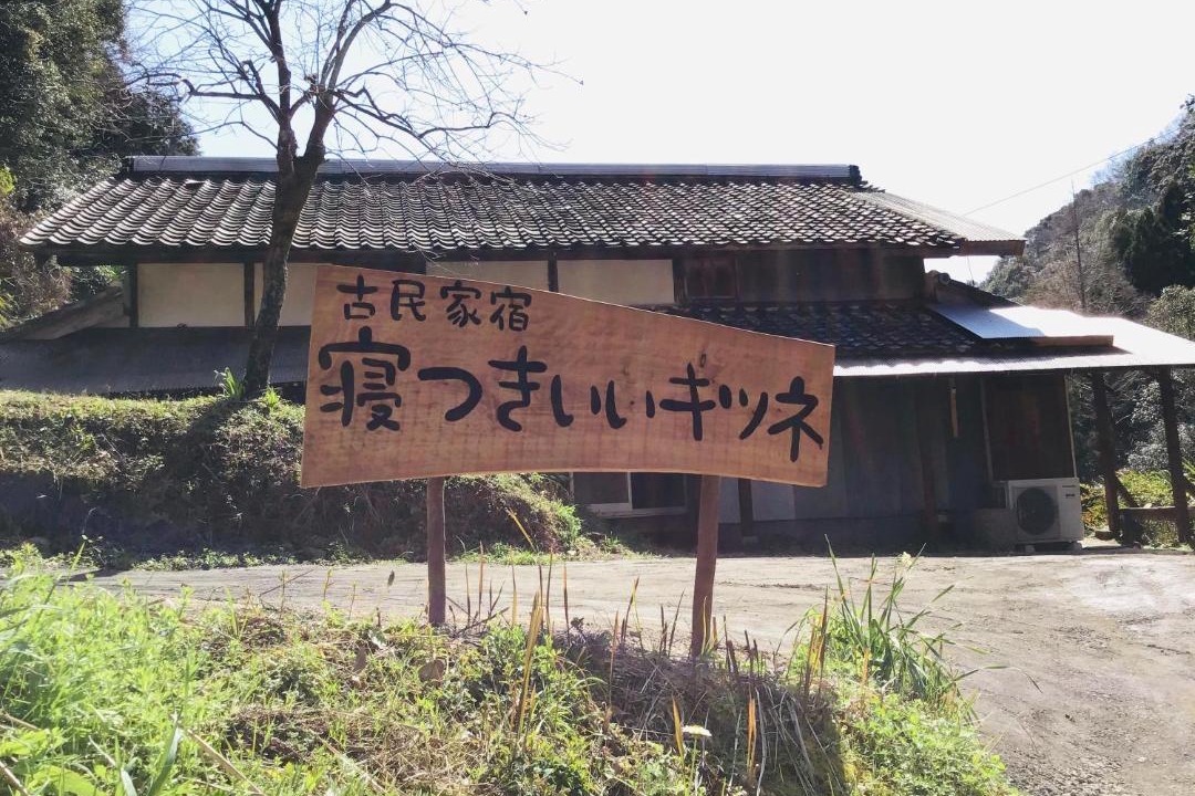 Photo of Others in Hata-gun