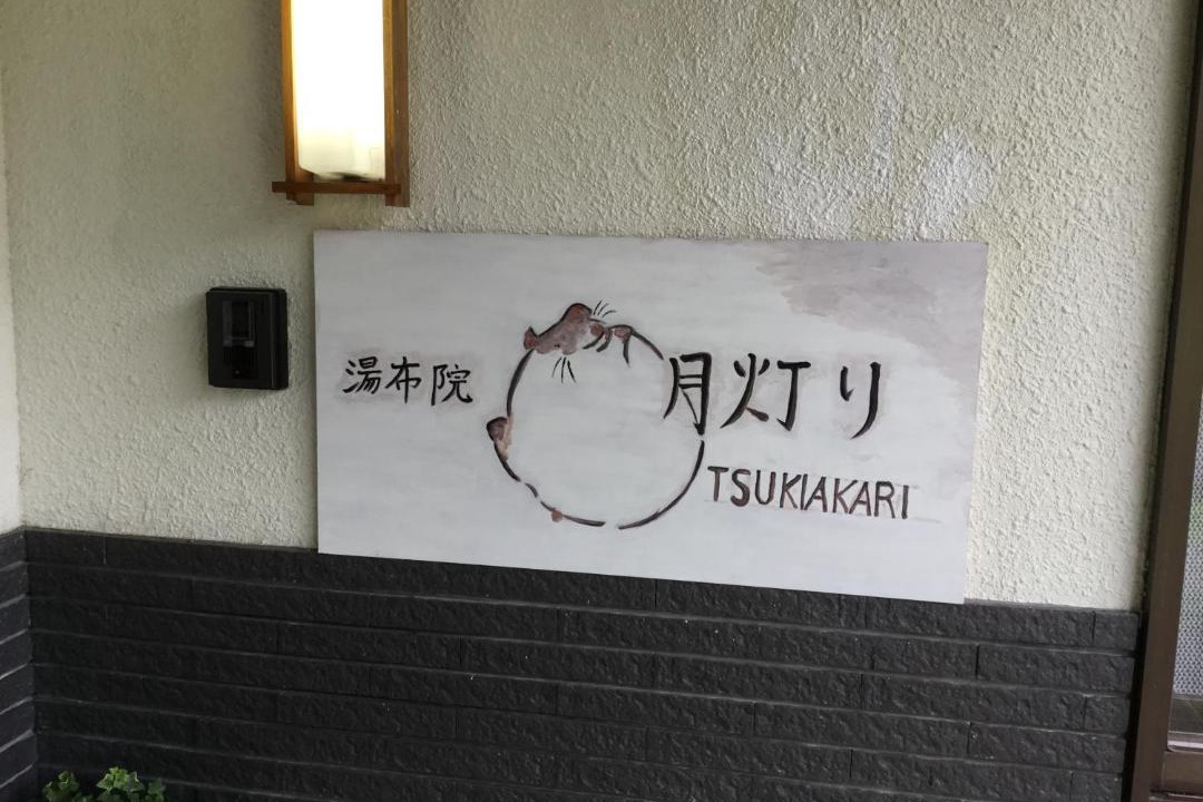 Photo of Others in Yufuin Onsen