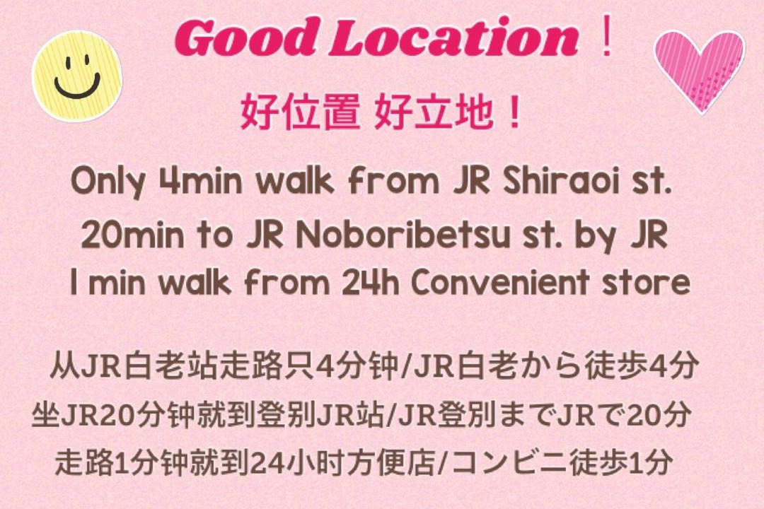 Photo of Others in Shiraoi-cho