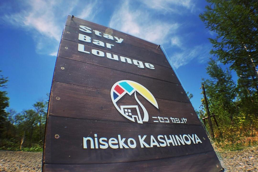 Photo of Others in Niseko