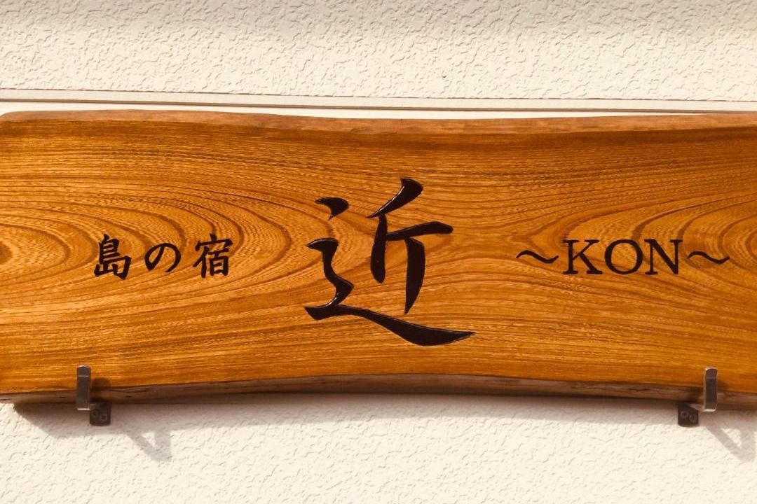 Photo of Others in Oshima